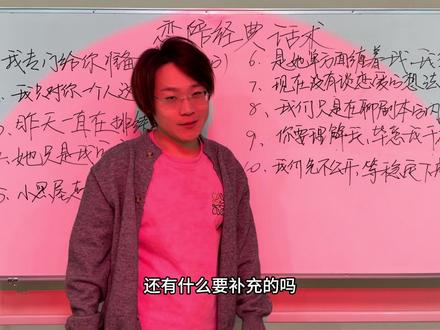 恋陪经典话术鉴赏,快@你的朋友一起来学 #剧本杀 #剧本杀推荐 #剧本杀测评 #恋陪 #剧本杀DM