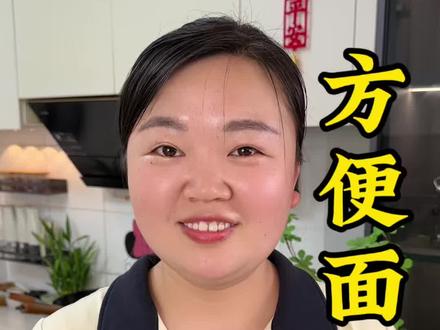 大家注意看把方便面放进塑料袋里敲碎,做出来就是香喷喷的经典美食,做法简单一分钟教会你#方便面炒饭 #方便面的神仙吃法 #美食教程 #家常菜