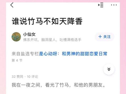 女主内心戏有毒#推文 #小说推荐 #完结 #每日推文