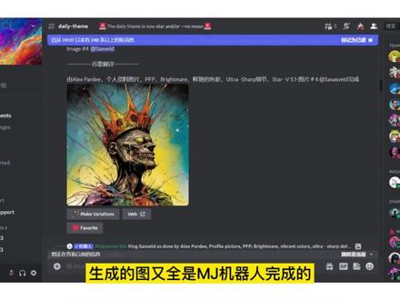 MJ注册教程,愉快注册MJ#人工智能 #MJ注册教程 #视觉传达设计 #设计