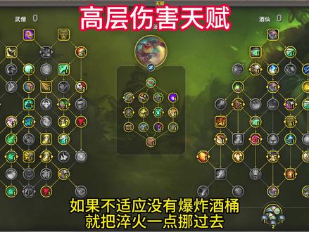 12.05酒仙最新天赋(最新削弱后)