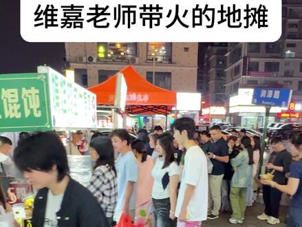 打卡店门口附近爆火的小摊 #李维嘉 #煎饺 #长沙美食