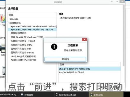 银河麒麟系统打印驱动安装