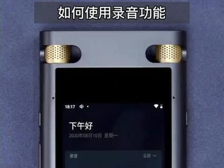 讯飞智能录音笔SR702功能介绍视频 录音/边录边译/文件管理/转写功能演示