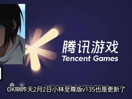 小林至尊v135美化包教程#小林美化