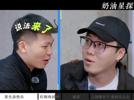 五哈还没笑完呢,这个五der就急头白脸吻了上来 #ok了老铁们 #陈泽 #综艺 #花小龙 #刘回
