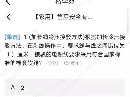 格力2026年安全专项培训教育活动答案