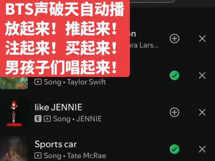 #kpop #BTS回归 #BTS注水 #spotify #swim