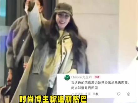 迪拜滞留,缺席迪奥大秀。
现据可靠信源:迪丽热巴已落地马来西亚。
不求别的,只愿平安顺利,早日回家。迪丽热巴
#迪丽热巴平安落地
#迪丽热巴已抵达马来西亚
#迪丽热巴平安就好
#期待迪丽热巴早日回家