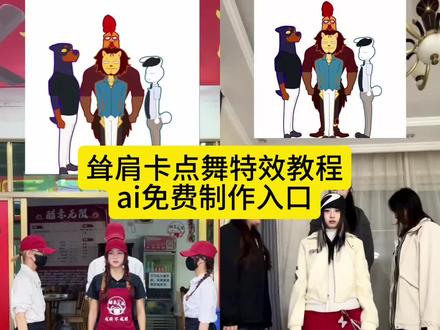 forget抖肩卡点慢动作、超强节奏感抖肩舞、抖肩卡点舞新手教程、露腰版forget抖肩卡点、男生forget抖肩卡点挑战、抖肩卡点舞AI生成教程、外国人forget抖肩卡点、抖肩卡点舞核心发力技巧、高燃卡点抖肩bgm合集、点头抖肩卡点合拍版、Forget抖肩卡点舞ai教程、抖肩舞、 #即梦ai #抖肩舞力大摸 #Forget抖肩卡点舞挑战 #抖肩舞forget抖肩舞#抖肩卡点舞 抖肩卡点手势舞、抖肩卡点舞蹈、抖肩卡点舞挑战、向上抖动的舞蹈、抖肩舞、抖肩点头、抖肩卡点视频、卡点抖肩舞、抖肩膀卡点舞、forget抖肩舞、forget抖肩舞教学、forget抖肩舞原创、forget抖肩舞露腰女生、forget、forget抖肩舞ai生成、forget抖肩舞男生版、forget抖肩舞露腰、forget抖肩舞外国人、 forget抖肩舞女孩、抖肩教学慢动作小技巧、卡点舞蹈bgm节奏感超强、抖肩卡点bqm、抖肩卡 抖音潮流舞蹈大赛,耸肩舞,星有野,抖肩舞制作教程,抖肩卡点舞教程