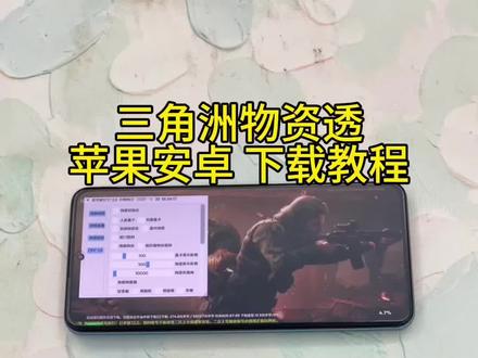 《甜妹宝库》一月最新三角洲物资透下载教程#三角洲物资透 #三角洲物资透怎么下载 #三角洲物资透下载教程 三角洲寻宝#三角洲物资透在哪下载