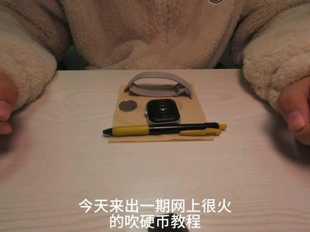 吹硬币教程#吹硬币挑战 #硬币旋转 #红米#红米which5