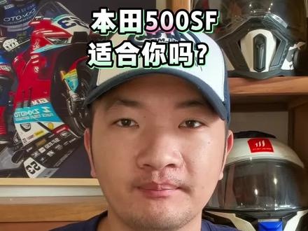 本田cb500SF适合你吗?#本田500sf #本田cb500sf #本田500f #本田机车 #本田摩托车