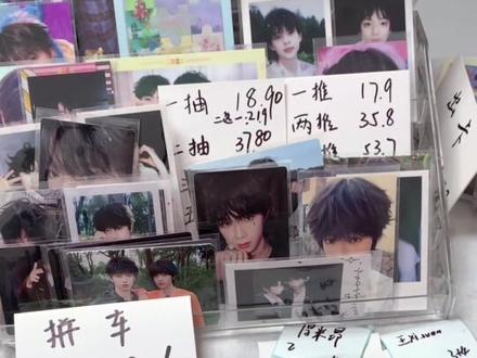 一包跨代就把橹穆双人凑齐 此主播的手气已经旺到#橹穆 #穆祉丞 #王橹杰