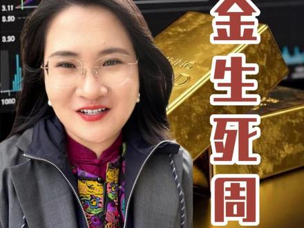 想买黄金的人,请看完#黄金 #警惕