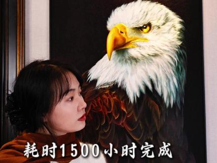 来看看花了1500多个小时绣的白头海雕的细节吧
#白头海雕 #非遗苏绣 #挂画 #玄关画