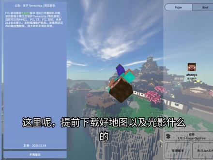 fcl 有手就能联机了#浪遇阿火 #我的世界 #fcl