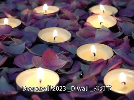 印度人过年,排灯节Deepavali 2023 #印度人的生活 #印度节日diwali #deepavali印度传统佳节 #Deepavali 2023