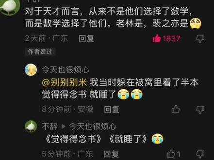 原著的励志程度不是剧粉能够深刻体会到的