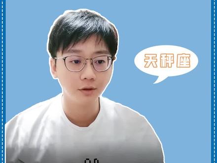 「陶白白」如何辨别天秤座是否真的想分手 #天秤座 #情感 #恋爱 @抖音小助手