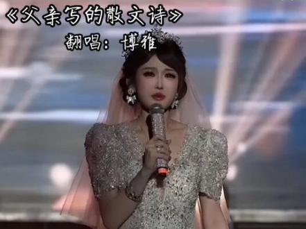 @^愛終止Y.独行 @李启萌 @博雅g 父亲写的散文诗不知道你们有没有听出来,这里面有李启萌声音哟。李启萌和师傅一起唱的