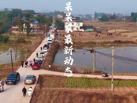 重庆合川呆呆家最新进展它来了,跟着镜头出发一镜到底#合川 #呆呆 #村晚 #地标建筑 #旅行推荐官