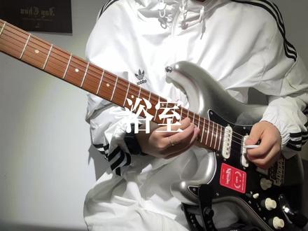 2026情人节楚天妹的世界末日#楚天以南#驰蘅#浴室