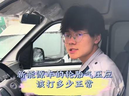 🛻车主问胎压打到6.5会不会高?‼️看完别再乱打气🛞
#苏州都灵木渎店