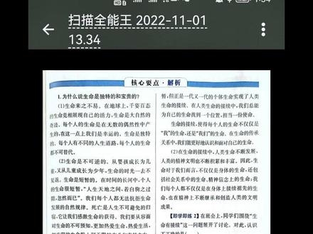 再教你们用全能扫描王来解决拍照后打印出来底色黑的问题,前几天发的是用华为手机原相机来解决的这个问题,有好多人不是华为手或是没有这个功能的,现在下载个全能扫描王APP就全部解决,希望在疫情当下能帮到你们。