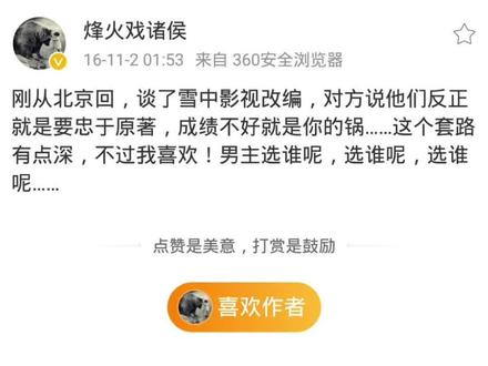先生卖我几斤仁义道德#雪中悍刀行 #徐凤年