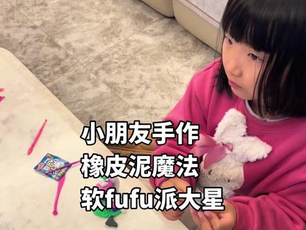 橡皮泥捏派大星 小朋友用橡皮泥捏的派大星,小孩子的创作永远充满惊喜,简单的材料也能做出满满的快乐!🥳 #手工制作 #派大星 #萌娃创造力