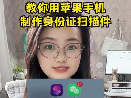 苹果手机如何扫描纸质文件转成pdf电子版🔥超简单的教程来了#苹果扫描文稿 #备忘录 #文件扫描成pdf