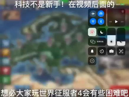世4轴心第二关#世界征服者4