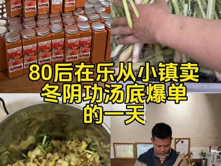 在家做泰式冬阴功汤底,原来这么简单
#展示一下我的自制美食 #泰式冬阴功 #懒人火锅#味道好极了你们想吃吗