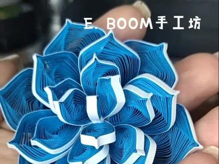 衍纸教程-蓝色盾形旋涡卷玫瑰花教程(1)#衍纸 #纸工艺 #手工diy #抖音小助手 #教程 #手工玫瑰花