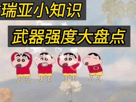 泰拉瑞亚武器大全盘点,像我一样强迫症患者收集了几个