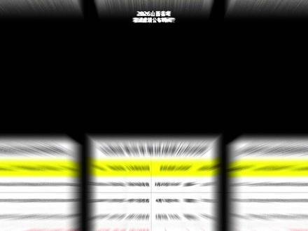 2026山西省考笔试成绩公布时间 #山西省考 #考公 #公务员考试