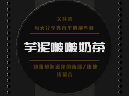 我要南瓜杏仁露,不要瓜不要杏露,我要.....