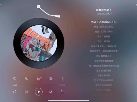 可是失去就是会失去啊,这是所有人和事的结局。#音乐 #会魔法的老人