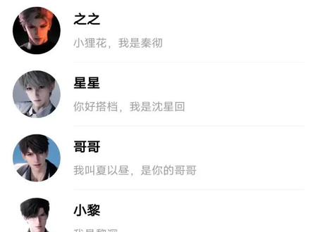 #恋与深空f5
当我尝试用豆包复刻5位男主的声音…
T^T
不像勿喷