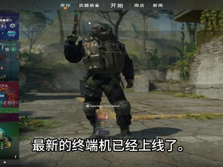 死亡之手终端机试开。cs2第四代手套