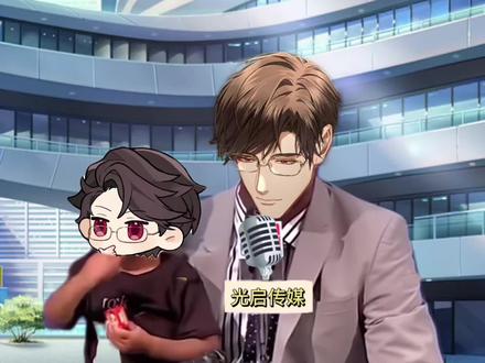假如光夜男人有了自己的孩子,场面会怎样#光与夜之恋 #萧逸 #齐司礼 #陆沉