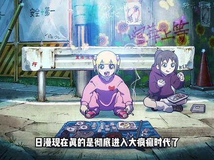 没想到达尔文事变只是开胃菜,你告诉我这是什么 #二次元 #抵制 #反人类 #地元最高 #动漫