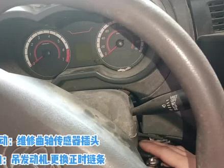 长安星卡s201发动机异响更换正时链条过程.大油底壳也要拆.才能更换得到.长安星卡难启动.维修曲轴传感器插头