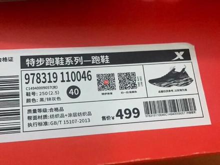 #球鞋鉴定 #鉴定 #国货当自强 #国货 #李宁 对于李宁这波操作,你们怎么看?@DOU+小助手 @潮服鉴定