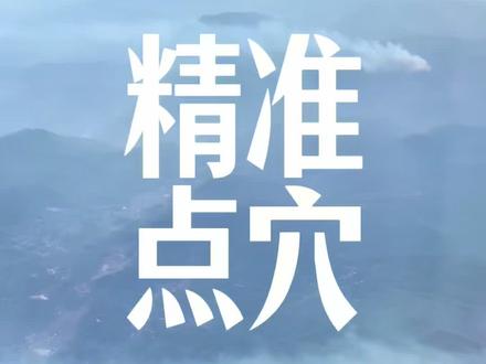 对日本20家企业的制裁是精准点穴 #日本 #制裁 #高市早苗 #中国 #反制