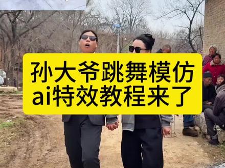 孙大爷血栓舞模仿合拍教程来啦! #剪映 #孙大爷跳舞模仿 #孙大爷血栓舞合拍 #孙大爷国外模仿 孙大爷抖音 孙大爷舞蹈教学 孙大爷原版视频 孙大爷跳舞模仿 孙大爷广场舞 模仿孙大爷跳舞 孙大爷跳舞服装 孙大爷跳舞原视频 孙大爷脑血栓跳舞 孙大爷广场舞教学 豆汁大爷 周大爷 纹身大爷 跟孙大爷学的新型广场舞 孙大爷舞蹈 孙大爷舞步 跟上孙大爷的步伐 孙大爷逛舞厅 孙大爷摇摆舞 孙大爷的广场舞 孙大爷步伐 孙大爷新型广场舞 跟孙大爷学广场舞 孙大爷的新型广场舞 跟着孙大爷学跳舞 跟孙大爷学的广场舞 跟孙大爷跳新型广场舞 孙大爷血栓摇 孙大爷列队 孙大爷血栓舞 跟孙大爷学跳广场舞 跟着孙大爷跳广场舞 孙大爷的步伐 孙大爷脑梗舞 剪映孙大爷跳舞模仿 孙大爷的舞 孙大爷跳舞ai 孙大爷舞姿 养老院孙大爷广场舞 孙大爷最火舞蹈 全网挑战孙大爷 ai孙大爷跳舞 跟着孙大爷跳血栓舞 跟孙大爷学的舞蹈 广场孙大爷 跟着孙大爷学舞步 跟上孙大爷步伐 跟着孙大爷学舞蹈 孙大爷广场舞模仿 跟着孙大爷学这魔性的舞步 孙大爷摇 孙大爷的晚年生活 跟孙大爷学魔性步伐 孙大爷跳舞模仿合拍 学孙大爷跳舞 孙大爷跳广场舞 跟孙大爷新学的广场舞 紧跟孙大爷的步伐 孙大爷新式广场舞 跟着孙大爷学的广场舞步伐 孙大爷学跳广场舞 孙大爷跳舞音乐 孙大爷舞蹈无敌 跟孙大爷刚学的广场舞 孙大爷节拍 跟着孙大爷跳新式广场舞 跟孙大爷一起动起来 孙大爷的魔性舞 孙大爷跳舞模仿搞笑 孙大爷跳舞模仿完整版 孙大爷跳舞模仿教学 孙大爷跳舞教学 孙大爷经典尬舞动作 孙大爷摇摆舞教学 孙大爷摇摆舞动作 孙大爷摇摆舞跟跳 孙大爷摇摆舞效果 孙大爷摇摆舞队形 孙大爷摇摆舞音乐 孙大爷魔性跳舞 孙大爷灵魂舞步 孙大爷尬舞名场面 孙大爷脑血栓摇摆舞 孙大爷跳舞名场面 孙大爷广场舞名场面 孙大爷跳舞跟拍 孙大爷跳舞变装 孙大爷跳舞卡点 孙大爷跳舞表情包 孙大爷跳舞BGM 孙大爷跳舞挑战 孙大爷跳舞reaction 孙大爷跳舞二创 孙大爷跳舞搞笑整活 孙大爷跳舞神同步 孙大爷跳舞反差感