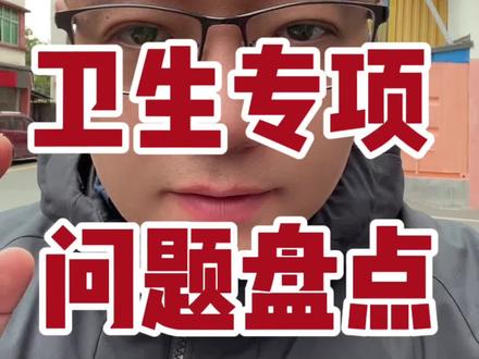 广东高考卫生专项问题盘点#高考志愿填报 #2024高考 #广东高考 #升学规划 #高考前注意事项