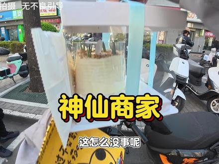 碰到神仙商家了,撤回一个生日!#外卖小哥