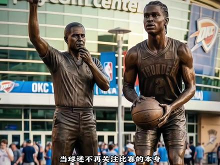 为什么雷霆在吹罚上会被联盟“优待”呢? #雷霆 #马刺 #亚历山大 #肖华 #青年创作者成长计划